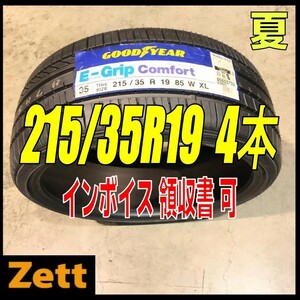 収納袋付 送料別 新品 4本セット (MP0108.8) 215/35R19 85W GOODYEAR EFFICIENTGRIP COMFORT XL 2020以降製造屋内保管 215/35/19 夏タイヤ