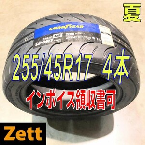 袋収納付 送料別 4本セット (MP0156.8) 255/45R17 102W GOODYEAR EAG RS SPT S-SPEC XL 2020年以降製造 屋内保管 255/45/17 夏タイヤ