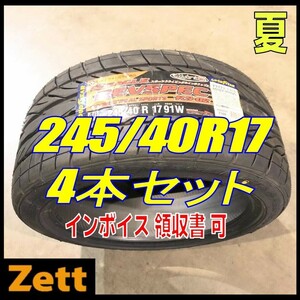 収納袋付 送料別 新品 4本セット (MP0056.8) 245/40R17 91W GOODYEAR REV RS-02 2020年以降製造 屋内保管 245/40/17 夏タイヤ