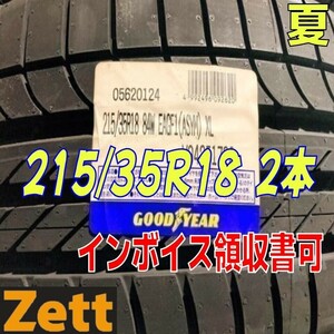 収納袋付 未使用品 2本セット (KB0032.8) 215/35R18 84W XL GOODYEAR ASYMMETRIC 夏タイヤ 2018年～ 215/35/18