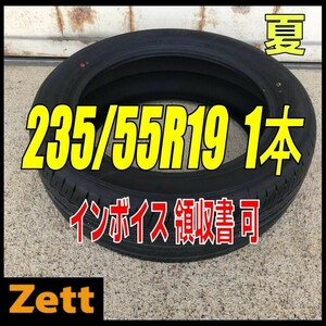 送料無料 新品 1本 (MT0003.8) 235/55R19 101V DUNLOP SP SPORT MAXX 050 2022年製造 屋内保管 吸音スポンジ 夏タイヤ 235/55/19