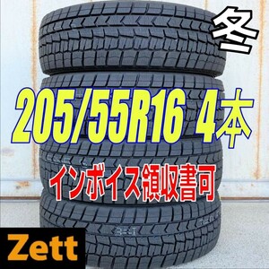 収納袋付 送料別 新品 4本セット (KT0005.8) 205/55R16 91S DUNLOP WINTERMAXX WM02 スタッドレスタイヤ 2021年　 205/55/16