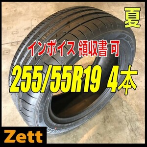 収納袋付 送料別 4本セット (MC0044.8) 255/55R19 111W DUNLOP MAX050+ 2017年製造 255/55/19 訳あり商品 汚れ、ひび割れアリ