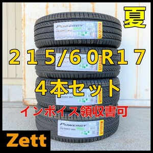 収納袋付 送料無料 新品 4本セット (MY0019.8) 215/60R17 96H PIRELLI POWERGY 2024年製造 屋内保管 夏タイヤ 215/60/17