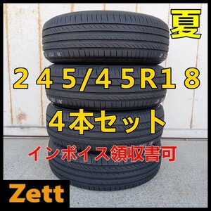 2024年製造 収納袋付 送料無料 新品 4本セット (MY0024.8) 245/45R18 100Y XL ピレリー パワジー 屋内保管 245-45-18