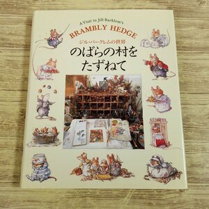  книга с картинками относящийся [ Jill * Burke Lem. мир. ... ......(1997 год 9 месяц no. 1.)] вентилятор книжка [ стоимость доставки 180 иен ]