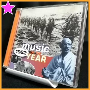 【UK Hits★Captain Sensible / Monsoon / Trio / Visage / Central Line 他】◆V/A「Music Of The Year 1982」(2001) ◆輸入盤