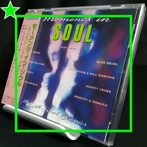【グラウンド・ビート至極の名作「Massivo feat. Tracy / Loving You」収録！】◆ V/A「Moments In Soul」(1990) ◆帯付き直輸入盤