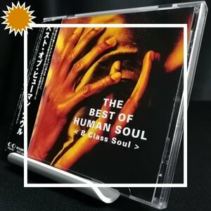 【解散決定後のベスト・アルバム！】◆Human Soul（ヒューマン・ソウル）「The Best Of Human Soul 」(1996) ◆帯付き国内盤
