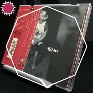 【タヒチアン★ポリネシアン】◆V/A「Nuits De Tahiti ~ タヒチの夜」(1998) ◆帯付き国内盤