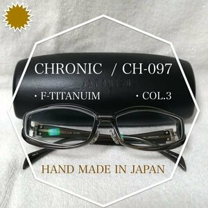 【美しい重厚感と存在感★チタン使用のダブルフロントレンズ枠】CHRONIC（クロニック）メガネフレーム ★CH-097