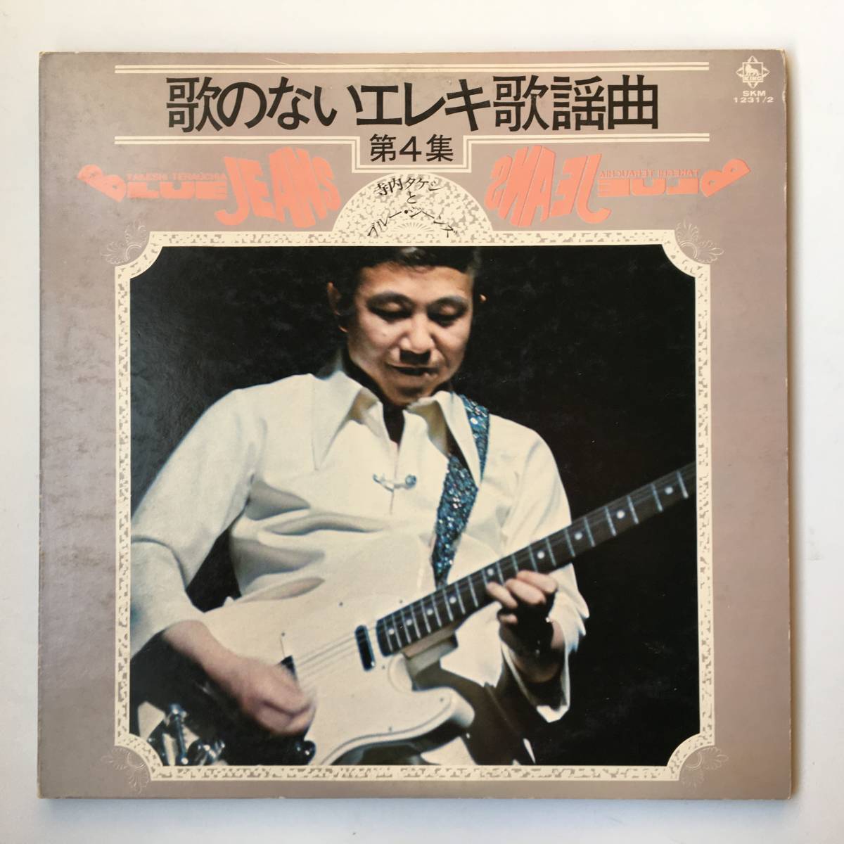 TAKESHI TERAUCHI / 寺内タケシ商品一覧｜LATIN/BRAZIL/WORLD