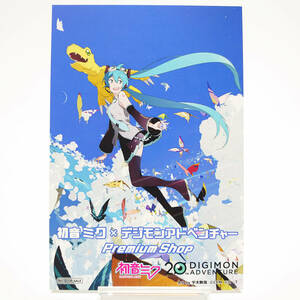 【37】デジモンアドベンチャー ポストカード 初音ミク 検：LAST EVOLUTION 絆 tri. 限定品 特典 渡辺けんじ 八神太一 石田ヤマト ヒカリ