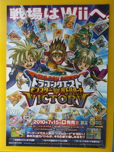B2 size poster Dragon Quest Monster Battle Road. advertisement for..