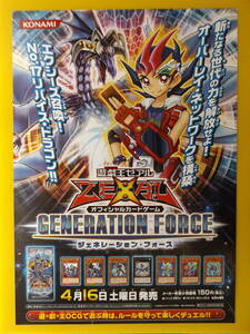 B2 size poster Yugioh there ru. advertisement for..