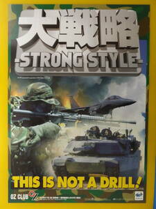 B2 size poster large strategy. advertisement for..