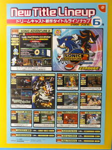 B2 size poster Dreamcast line-up. advertisement for..