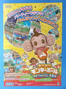 B2 size poster super Monkey ball. advertisement for..