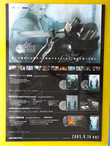 B2 size poster Final Fantasy Ⅶ. advertisement for..