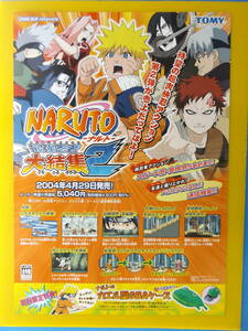 B2 size poster Naruto. advertisement for..