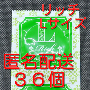 サックス Rich(リッチ) Lサイズ 36個 ジャパンメディカル 業務用コンドーム スキン 避妊具 ゴム