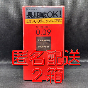 【匿名配送】【送料無料】 コンドーム 相模 サガミ 0.09 009 ドット 10個入×2箱 使用期限長い スキン 避妊具 ゴム