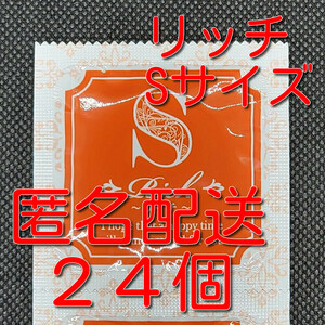 【匿名配送】【送料無料】 業務用コンドーム サックス Rich(リッチ) Sサイズ 24個 ジャパンメディカル スキン 避妊具 ゴム