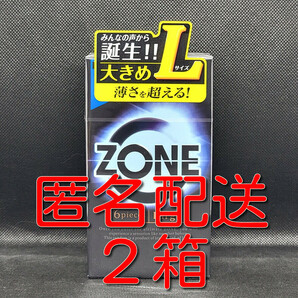 【匿名配送】【送料無料】 コンドーム ジェクス ZONE ゾーン Lサイズ 6個入×2箱 スキン 避妊具 ゴム