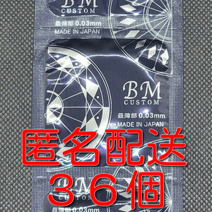 【匿名配送】【送料無料】 業務用コンドーム 中西ゴム 極ウス 極うす 0.03mm Mサイズ 36個 スキン 避妊具 ゴム