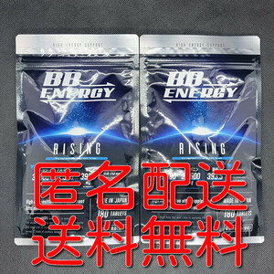 【匿名配送】【送料無料】BB ENERGY RISING ライジング シトルリン アルギニン 亜鉛 マカ 厳選10成分 サプリメント 180粒(30日分)×2袋