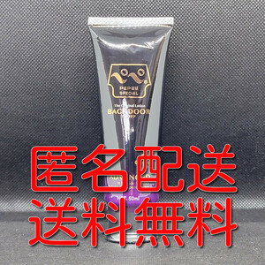 [ anonymity delivery ][ free shipping ] PEPEE Pepe special back door 50ml tube Pepe lotion Pepe 