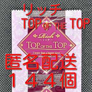 【匿名配送】【送料無料】 業務用コンドーム サックス リッチ TOP OF THE TOP(トップオブザトップ) Mサイズ 144個 0.02mm スキン 避妊具