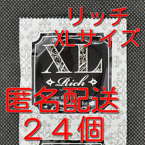 【匿名配送】【送料無料】 業務用コンドーム サックス Rich(リッチ) XL(LL)サイズ 24個 ジャパンメディカル スキン 避妊具 ゴム