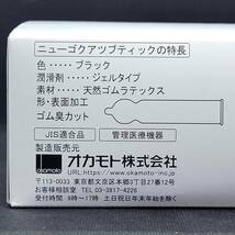 【匿名配送】【送料無料】 業務用コンドーム オカモト ニューゴクアツ 厚め 厚型 Mサイズ 42個 スキン 避妊具 ゴム_画像4