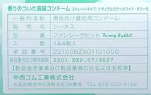 【匿名配送】【送料無料】 業務用コンドーム 中西ゴム ハーベスト Sサイズ 24個 スキン 避妊具 ゴム_画像4