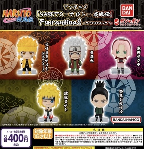 NARUTO ナルト 疾風伝 Funrangiua02 全5種セット ガチャ 送料無料 匿名配送