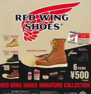 RED WING SHOES MINIATURE COLLECTION 全6種セット ガチャ 送料無料 匿名配送