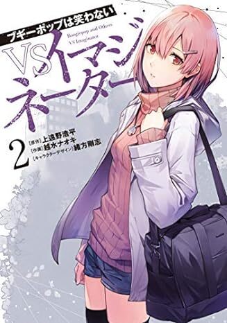 2025年最新】Yahoo!オークション -ブギーポップは笑わない(全巻 2025年最新】Yahoo!オークション -ブギーポップは笑わない(全巻