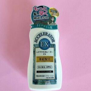 【新品・未開封】加美乃素本舗 ヘアアクセルレーター EX フローラルアップルの香り 150ml