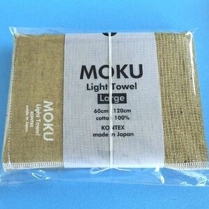 【新品・未開封】MOKU　バスタオル　L イエロー