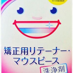 【新品・未使用】矯正用リテーナー　マウスピース洗浄剤　108錠