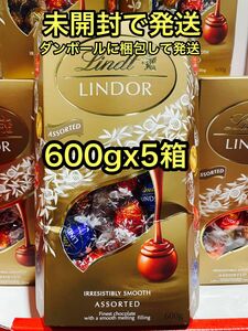 リンツリンドールチョコレート600gx5箱