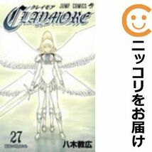 【608723】CLAYMORE 全巻セット【全27巻セット・完結】八木教広ジャンプスクエア_画像1