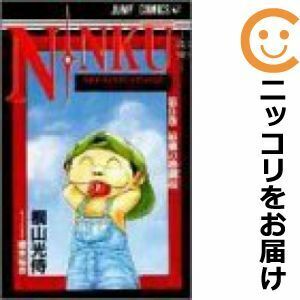 【608684】NINKU－忍空－ 全巻セット【全9巻セット・完結】桐山光侍週刊少年ジャンプ