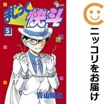 【608732】まじっく快斗 全巻セット【1-5巻セット・以下続巻】青山剛昌週刊少年サンデー_画像1