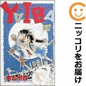 【608740】YAIBA 全巻セット【全24巻セット・完結】青山剛昌週刊少年サンデー