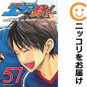 【608879】エリアの騎士 全巻セット【全57巻セット・完結】月山可也週刊少年マガジン