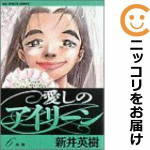 【609663】愛しのアイリーン 全巻セット【全6巻セット・完結】新井英樹週刊ビッグコミックスピリッツ