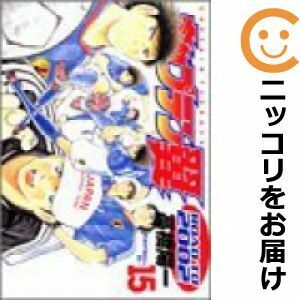 キャプテン翼 Road to 2002 全15巻セット (ヤングジャンプコミックス) 高橋陽一/全巻セット/完結セット/漫画セット/マンガセット/古本 (B6コミックセット)