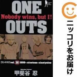 【609596】ONE OUTS 全巻セット【全20巻セット・完結】甲斐谷忍ビジネスジャンプ